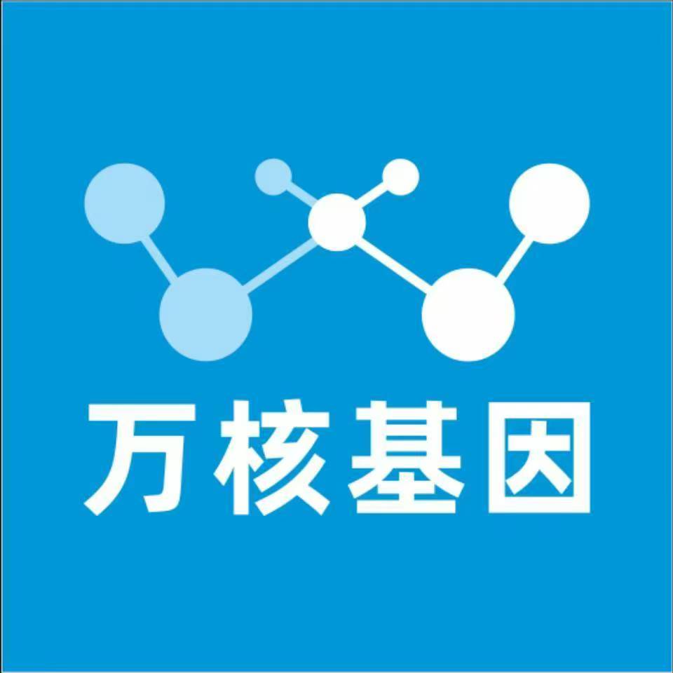 邯郸临漳万核DNA检测咨询中心